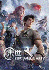 2026动漫九号书店